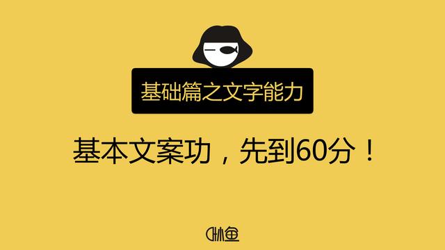 文案策划有哪些进阶方向？,文案策划范文