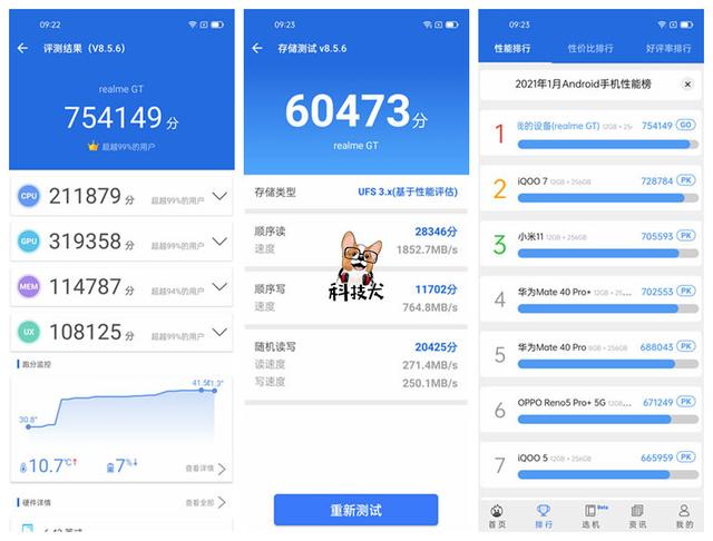 骁龙888真我gt,realme 真我GT游戏实测：骁龙888性能完美释放