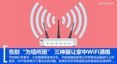 电力猫原理,还在“为墙所困”？三大神器让家中WiFi满格