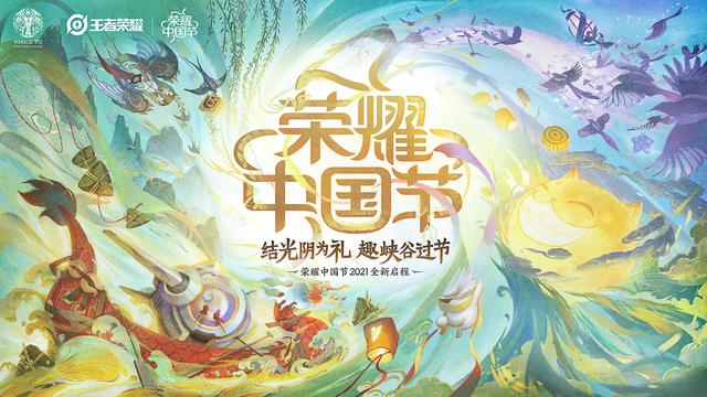 新上线的新皮肤,新限定皮肤上线，史诗皮肤5选1，圣诞星元来袭