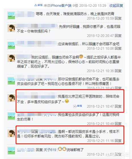 现在做双眼皮，什么样的比较好？,双眼皮做什么样的比较好