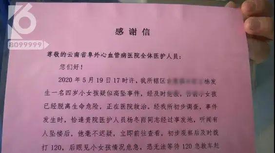 监控女童坠楼,3岁女童滞留电梯出来找家长时坠亡，最后求助画面曝光，物业回应