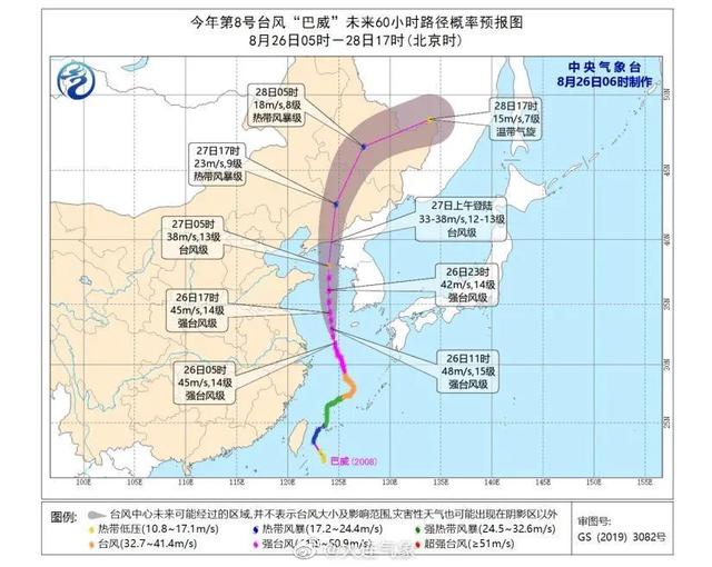 大连台风,受台风“巴威”影响，大连紧急通告