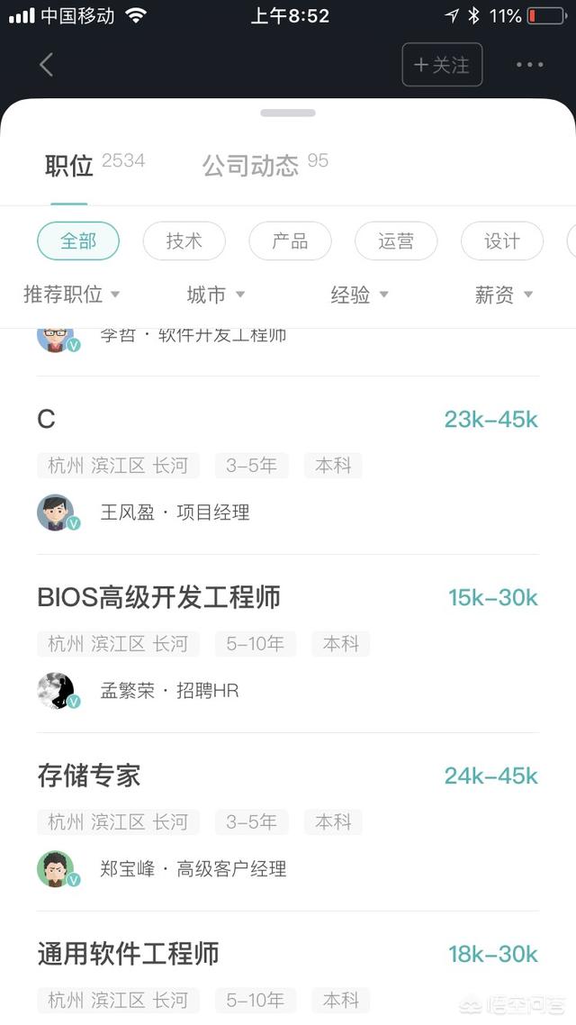 IT文档工程师有什么要求？,IT开发工程师要求