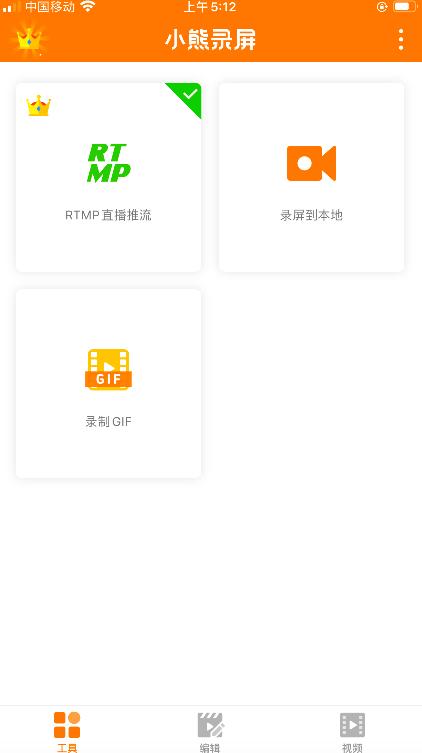 手机推流软件app,如何利用手机进行现场直播推送？