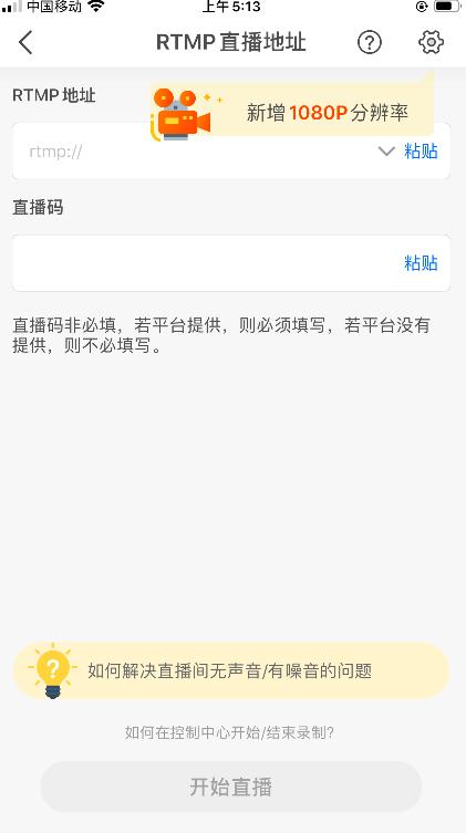 手机推流软件app,如何利用手机进行现场直播推送？