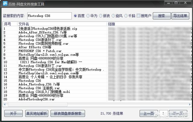 百度提交外推工具,百度推广的效果还靠得住吗？