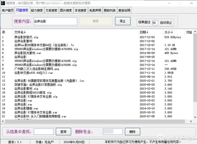 百度提交外推工具,百度推广的效果还靠得住吗？