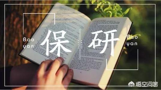 夏令营和推免哪个更难,推免生比考研生有啥优势？