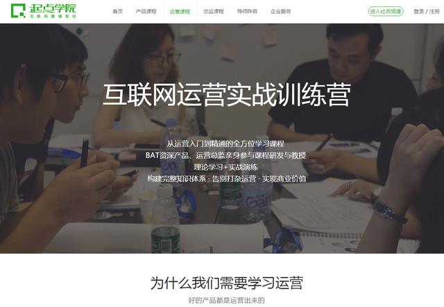 seo外链优化培训,互联网营销有哪些学习用的网站？