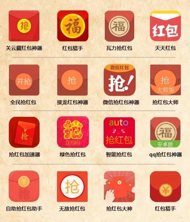 qq红包图片外链,微信抢红包外挂是不是真的存在？