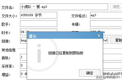 歌曲外链地址,怎么找到歌曲的链接地址？