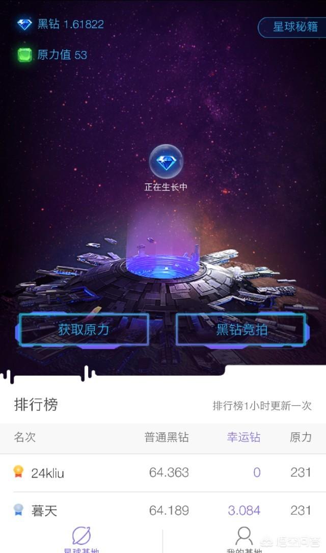 52辅助网,手机挖矿这么火，到底是真是假？