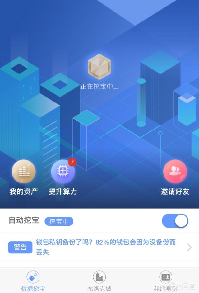 52辅助网,手机挖矿这么火，到底是真是假？