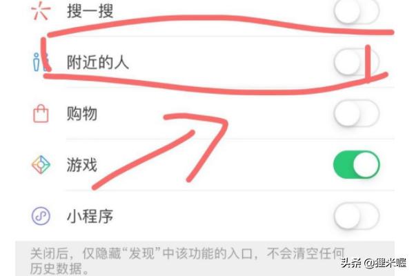 微信附近人软件,微信怎么删除附近的人功能？