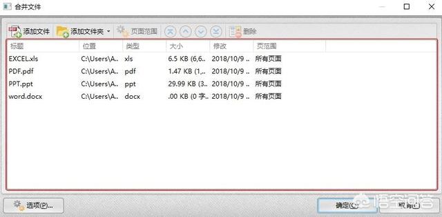 pdf在线合并免费,如何免费把pdf转成ppt？