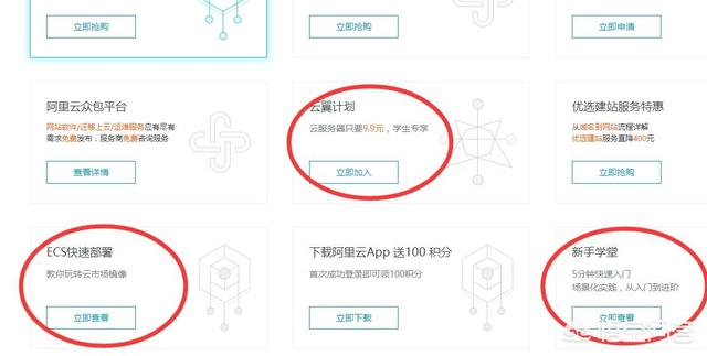 学生免费云服务器,有哪家的云服务器便宜点？