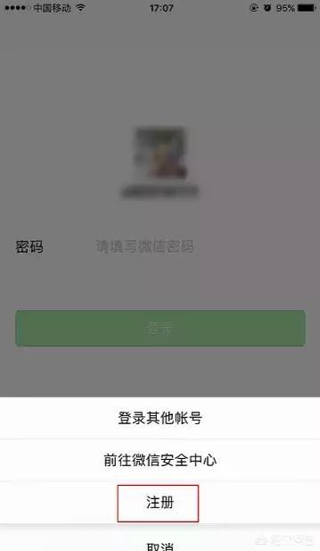 一个手机号可以申请几个微信号,一个手机号能申请几个微信号？