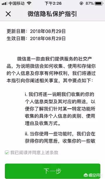 一个手机号可以申请几个微信号,一个手机号能申请几个微信号？