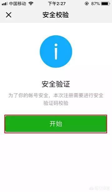 一个手机号可以申请几个微信号,一个手机号能申请几个微信号？