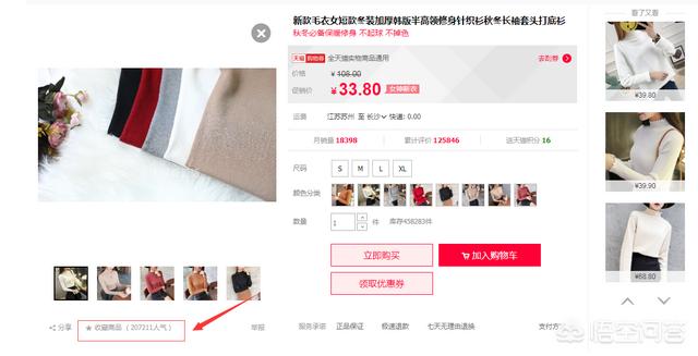 淘宝排名seo,提升网店排名有什么好的方法？