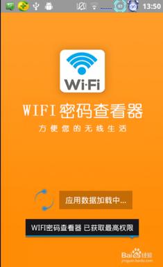 度娘搜索,如何查询邻居WiFi密码？