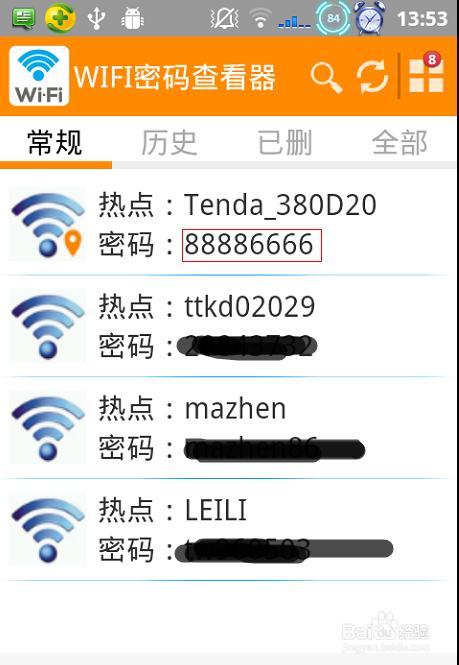 度娘搜索,如何查询邻居WiFi密码？