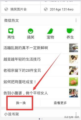 微信文章搜索,微信怎么设置搜一搜无痕？