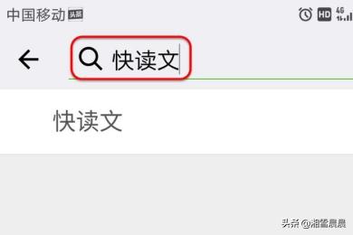 微信文章搜索,如何查找微信朋友圈的内容？