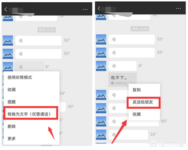 微信怎么转发语音,微信收到的语音如何转给别人？