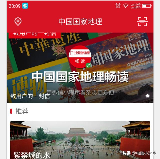 实用app,说出你最常用的三个APP？