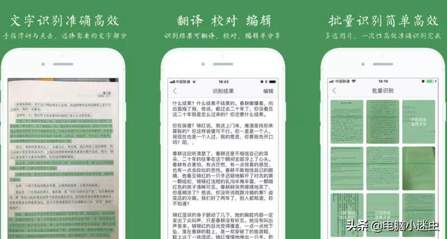 实用app,说出你最常用的三个APP？