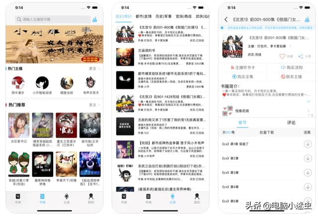 实用app,说出你最常用的三个APP？