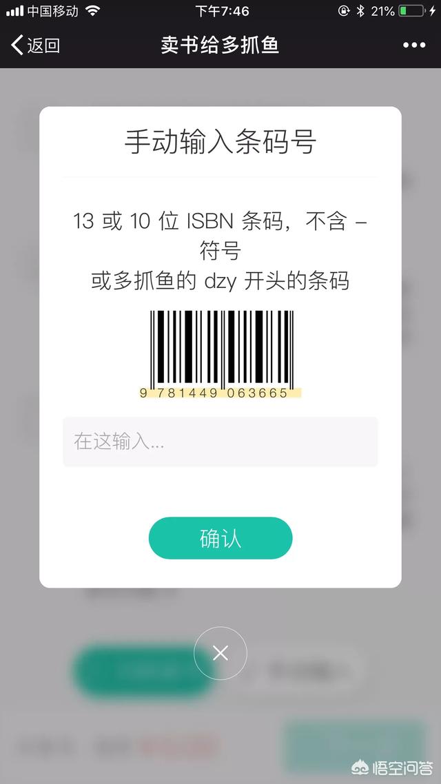 app外链平台,有什么卖二手书的网站或APP？