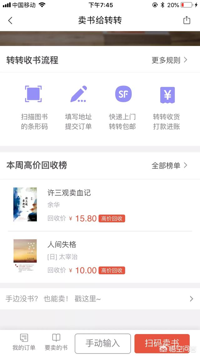 app外链平台,有什么卖二手书的网站或APP？