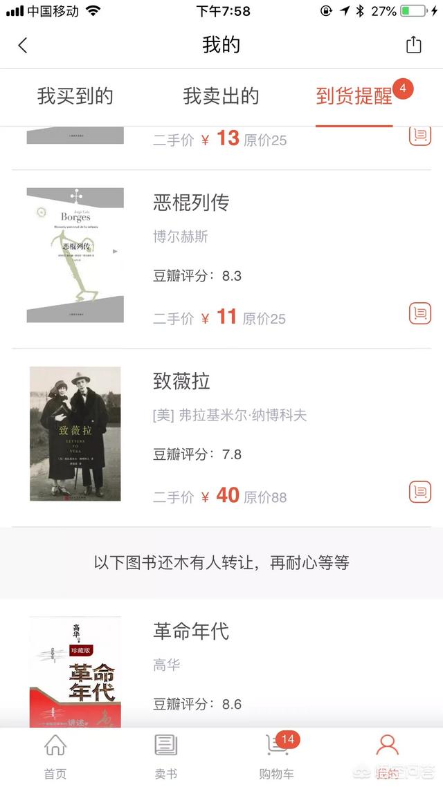 app外链平台,有什么卖二手书的网站或APP？