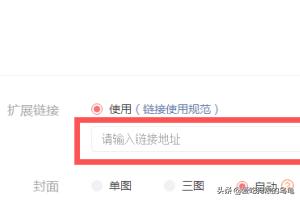 如何增加外链,今日头条中在哪里插入外链？
