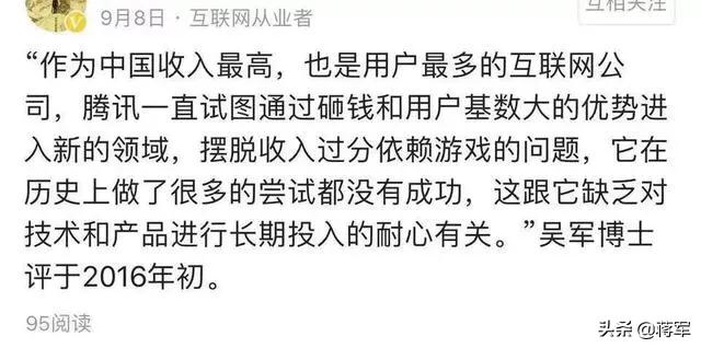 百度框计算,吴军说百度没救了，你信吗？