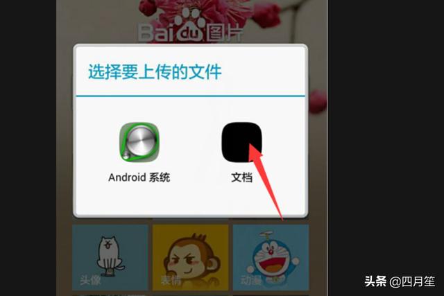 百度试图,手机和电脑如何用百度识图？