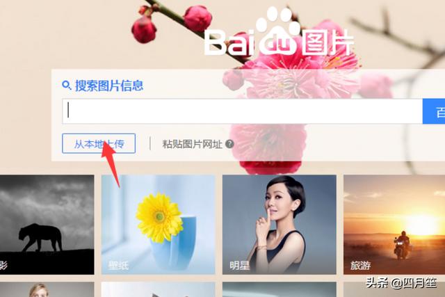 百度试图,手机和电脑如何用百度识图？