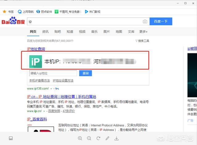 百度的ip地址,怎么查看手机的ip地址？