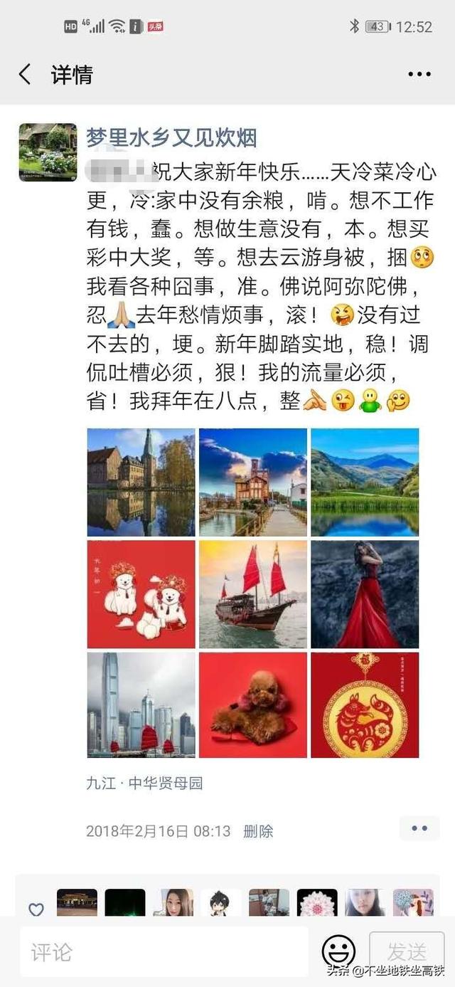 最牛微信朋友圈,朋友圈最牛的回复是什么？