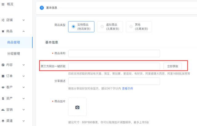 怎么在微信上做小程序,如何开发免费微信小程序？