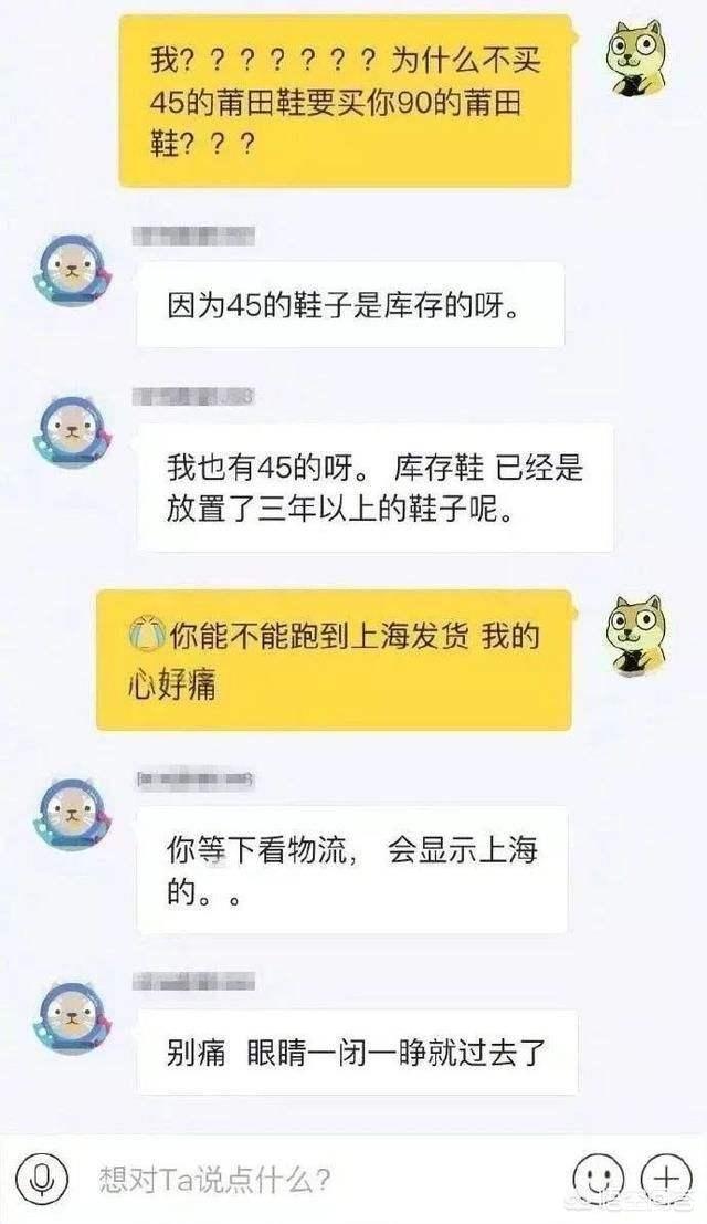 免费的在线客服,求分享令人搞笑的客服对话？