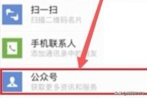 微信群搜索,有什么办法可以找到附近微信群？