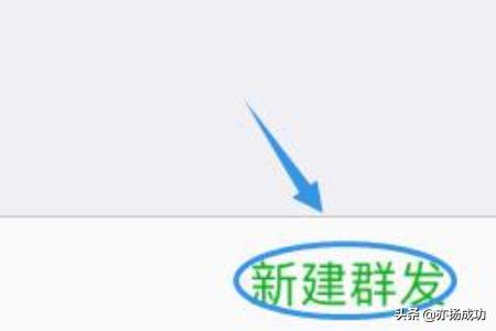 微信群发怎么弄,微信如何群发内容给好友？