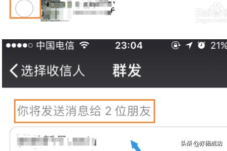 微信群发怎么弄,微信如何群发内容给好友？