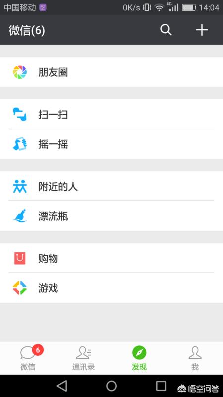 微信群发怎么弄,微信如何群发内容给好友？