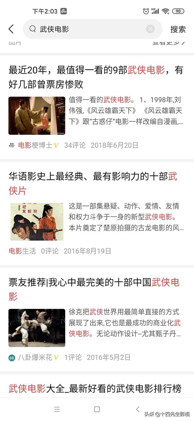 搜索热词,头条影视标题怎样踩热词？