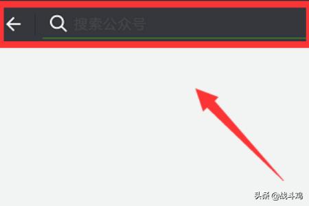 搜狗微信搜索订阅号及公众号,微信如何查找并关注公众账号？